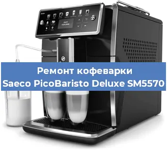 Замена помпы (насоса) на кофемашине Saeco PicoBaristo Deluxe SM5570 в Челябинске